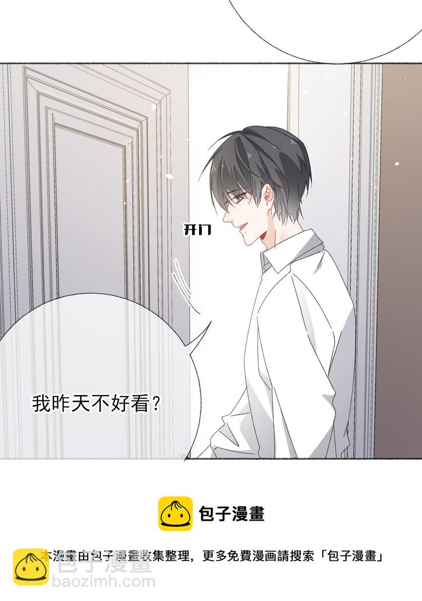 027 你今天好好看-第27话