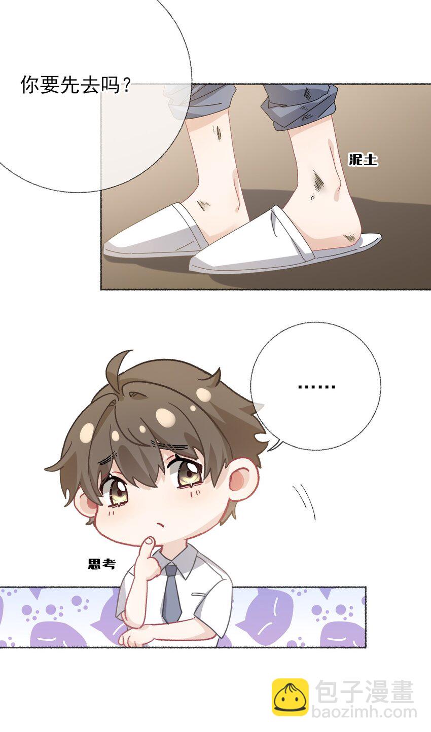 027 你今天好好看-第27话