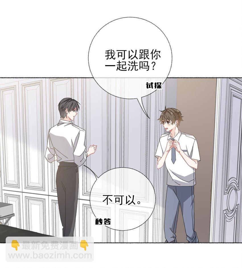 027 你今天好好看-第27话