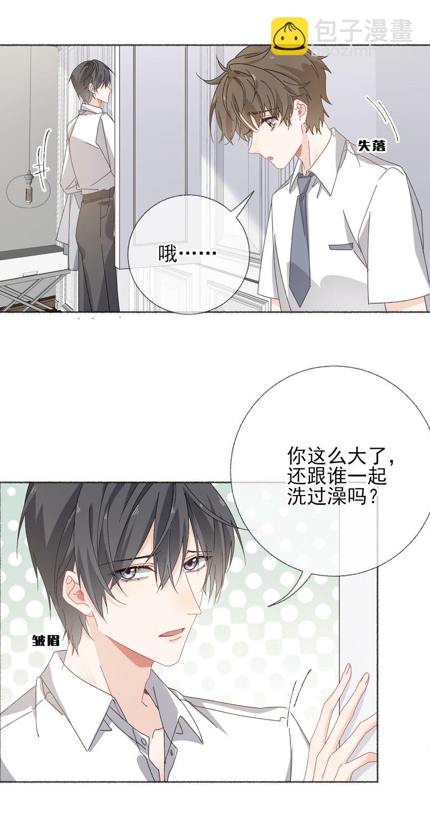 027 你今天好好看-第27话