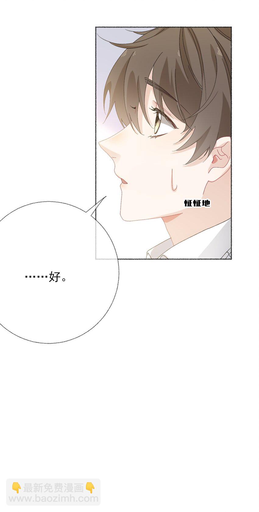 027 你今天好好看-第27话