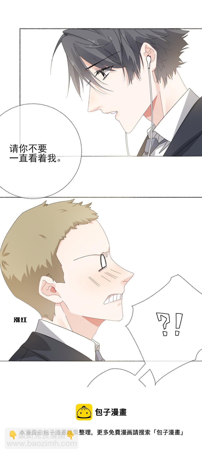 027 你今天好好看-第27话