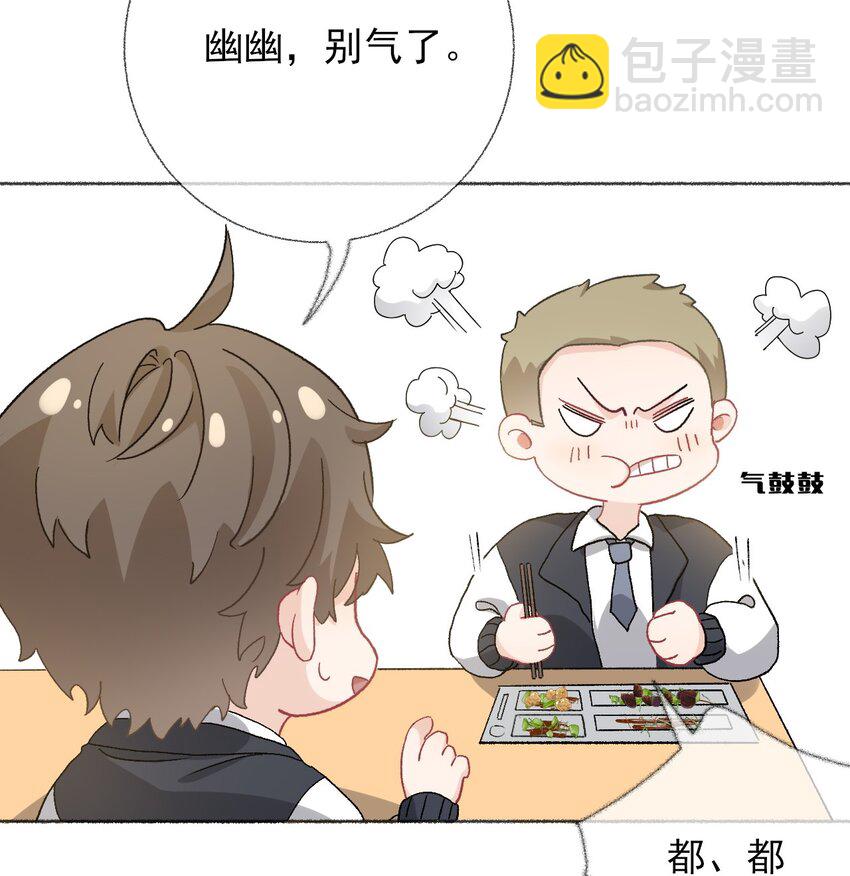 027 你今天好好看-第27话