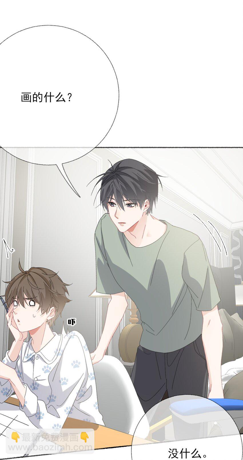 031 你想一直跟我睡？-第31话