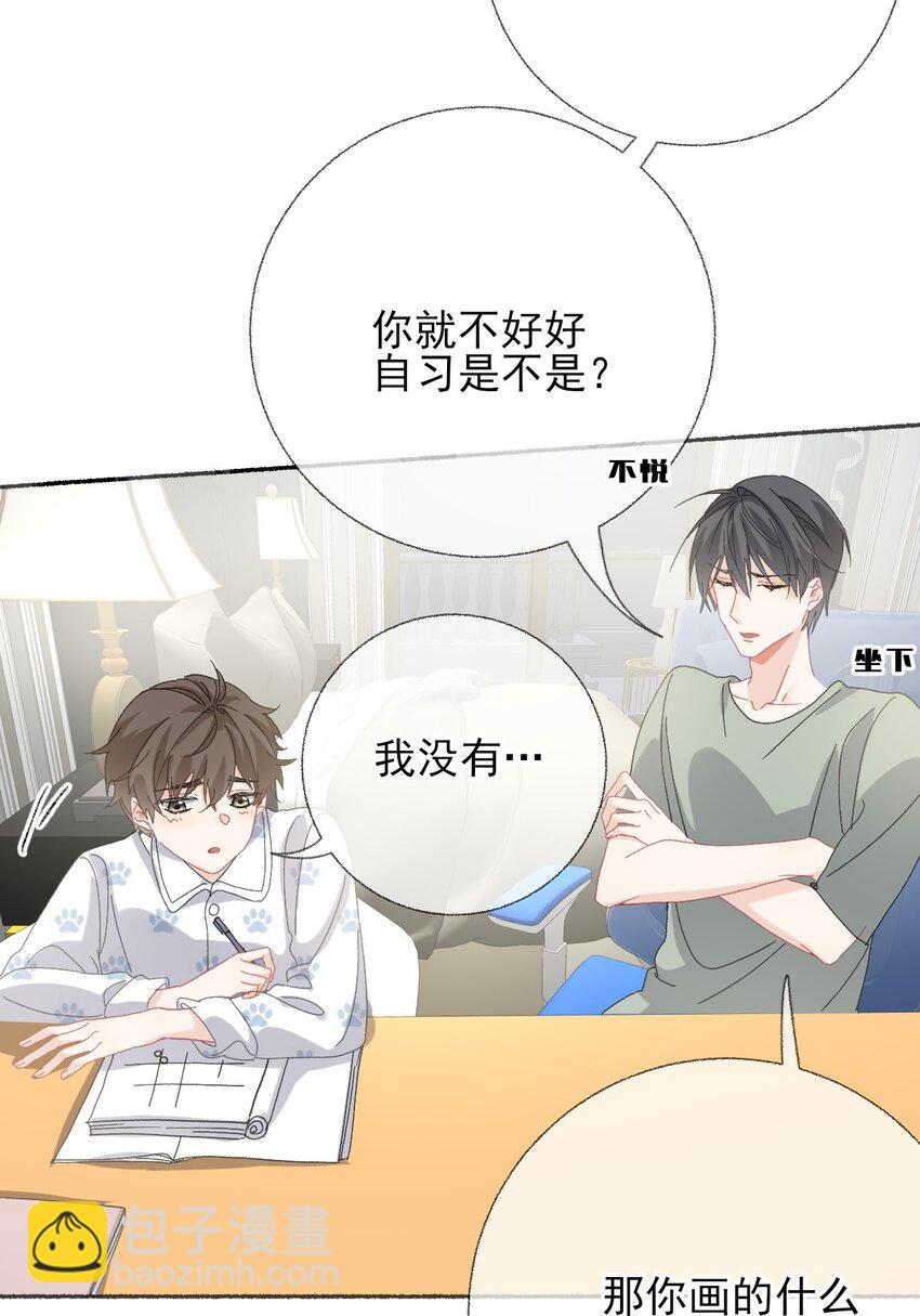 031 你想一直跟我睡？-第31话