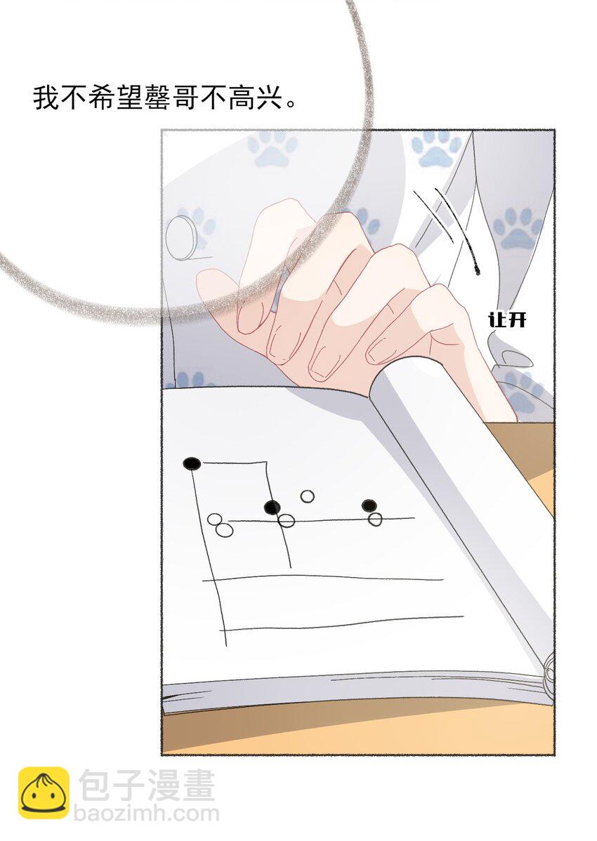 031 你想一直跟我睡？-第31话