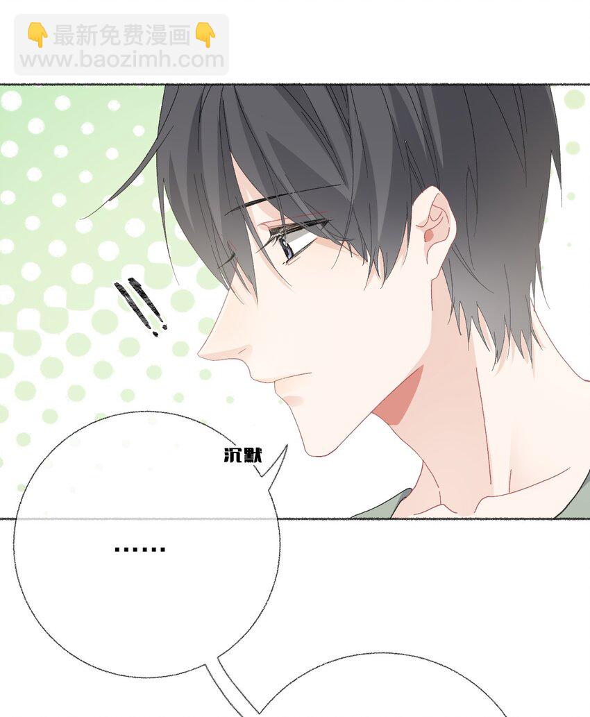 031 你想一直跟我睡？-第31话