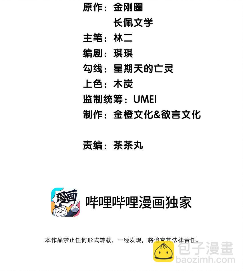 031 你想一直跟我睡？-第31话