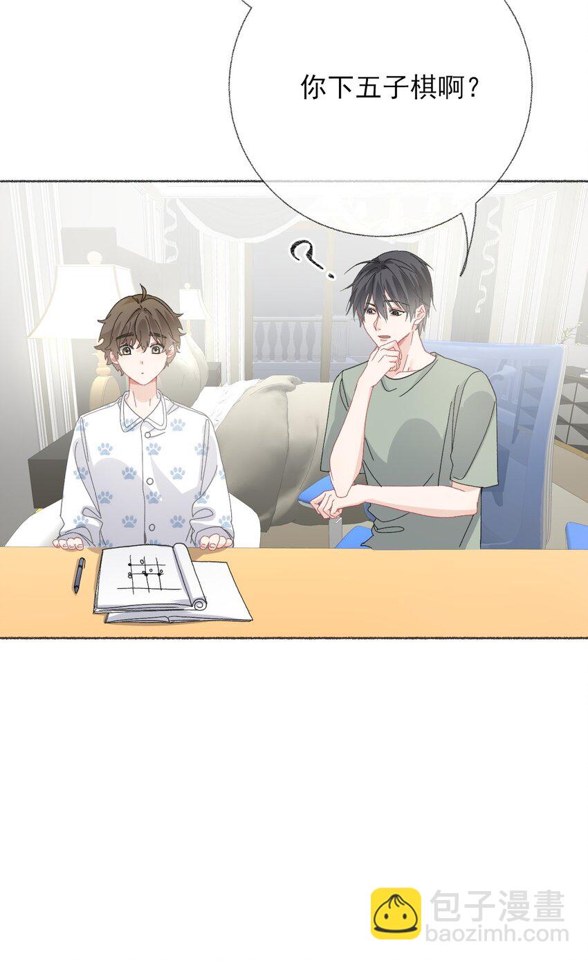 031 你想一直跟我睡？-第31话