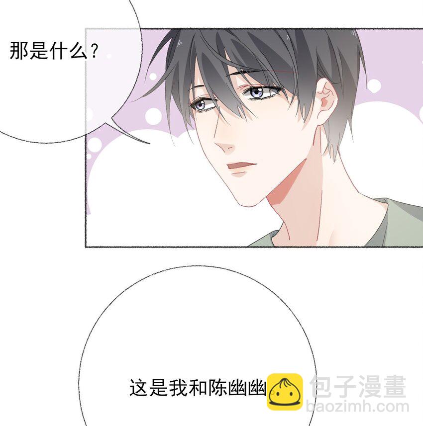 031 你想一直跟我睡？-第31话