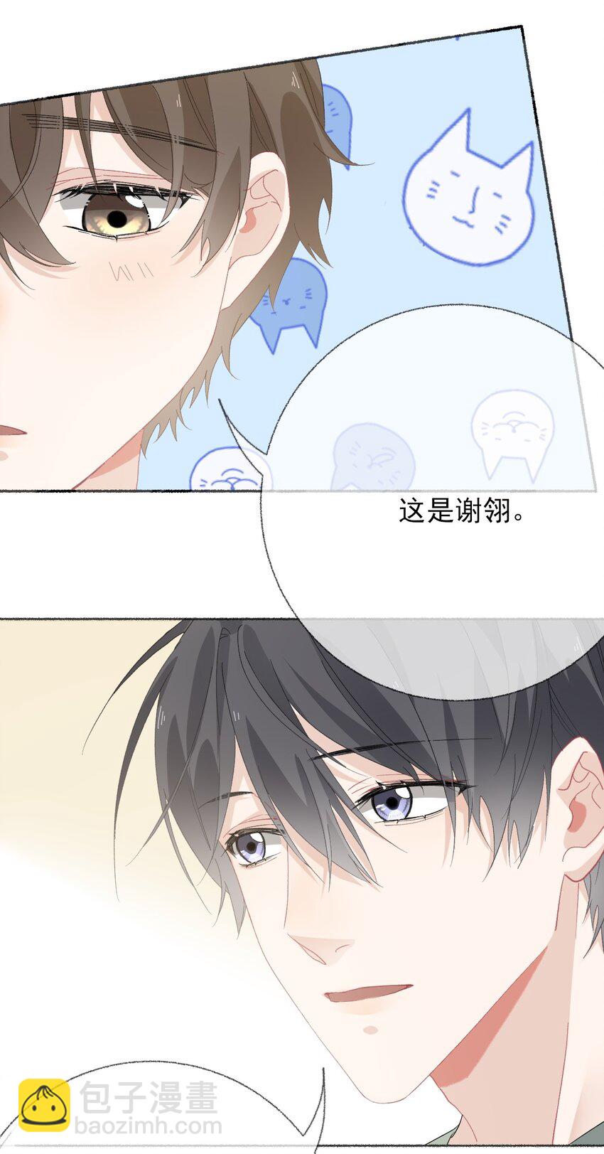 031 你想一直跟我睡？-第31话