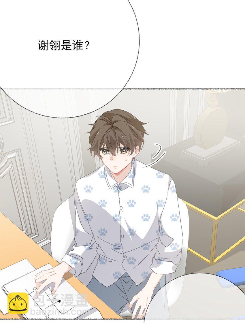 031 你想一直跟我睡？-第31话