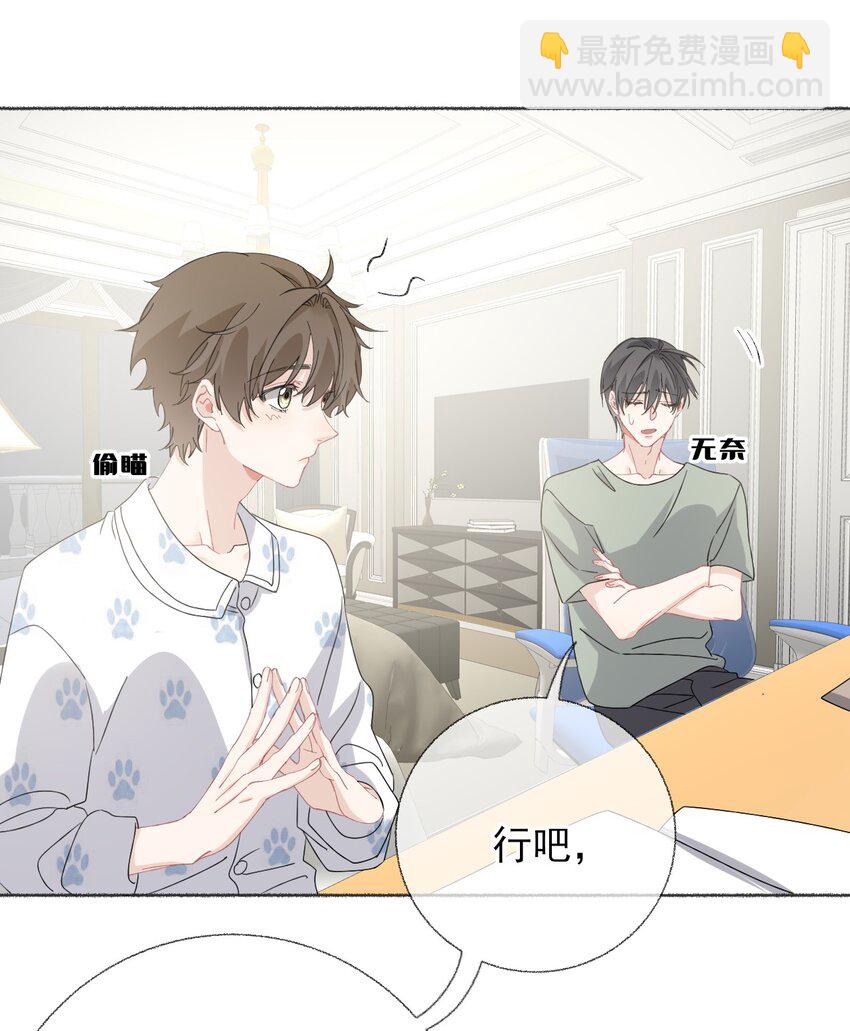 031 你想一直跟我睡？-第31话