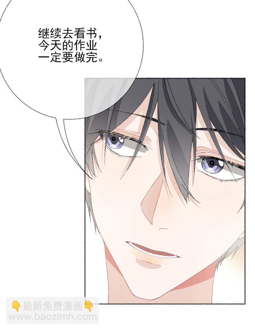 031 你想一直跟我睡？-第31话