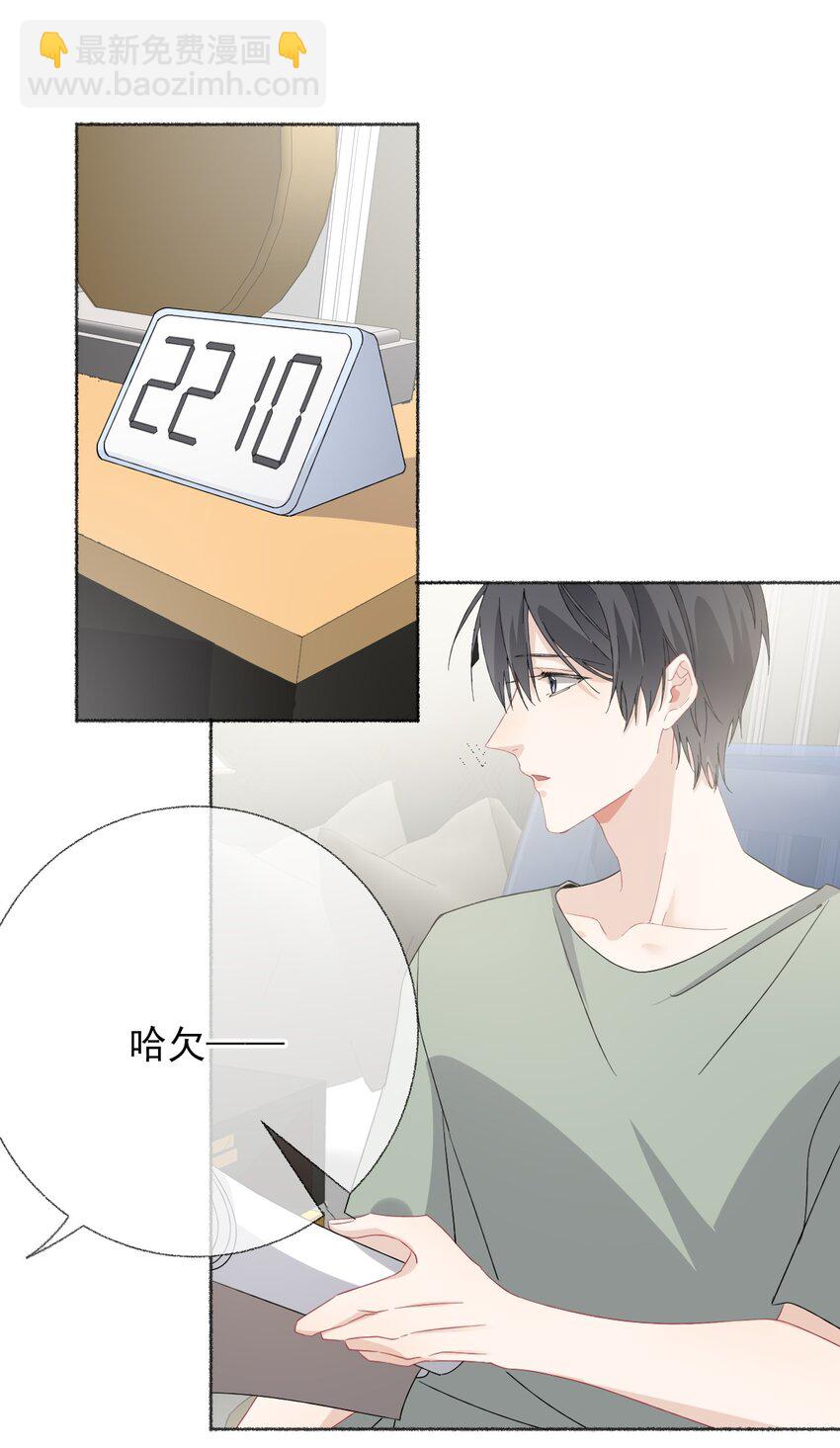 031 你想一直跟我睡？-第31话