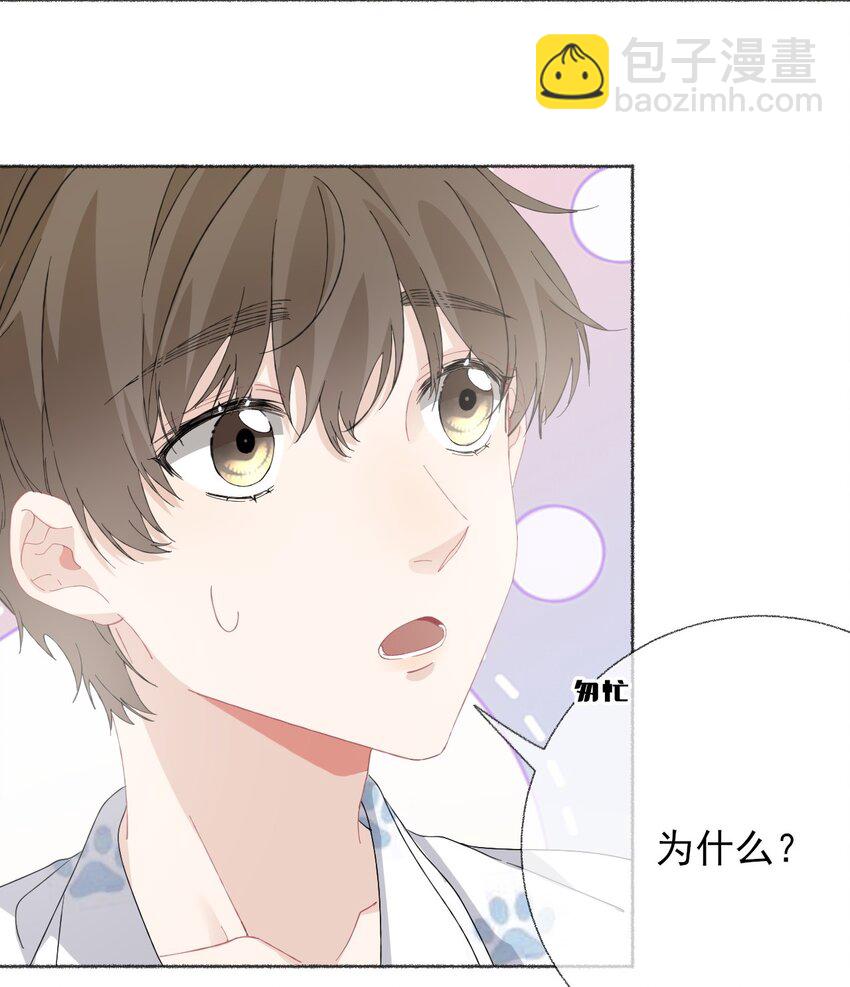 031 你想一直跟我睡？-第31话