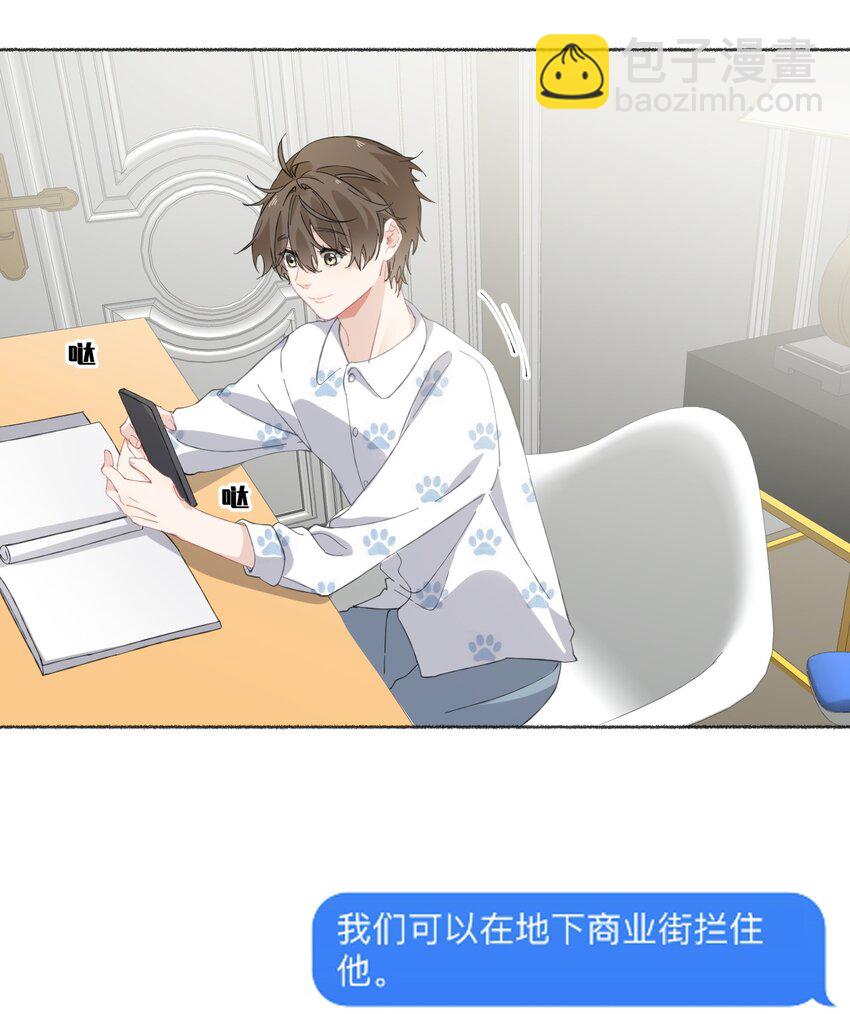 031 你想一直跟我睡？-第31话