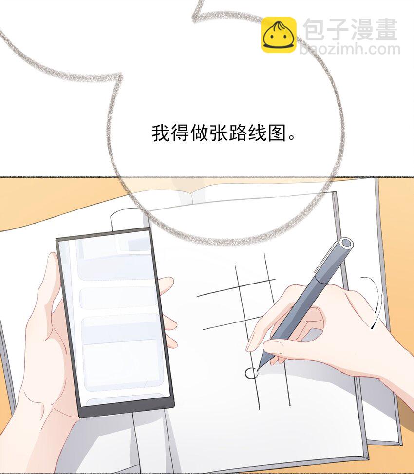 031 你想一直跟我睡？-第31话