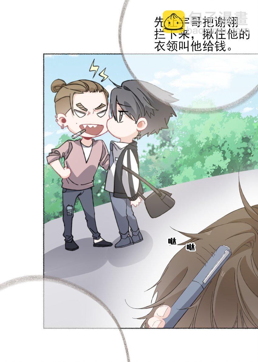 031 你想一直跟我睡？-第31话