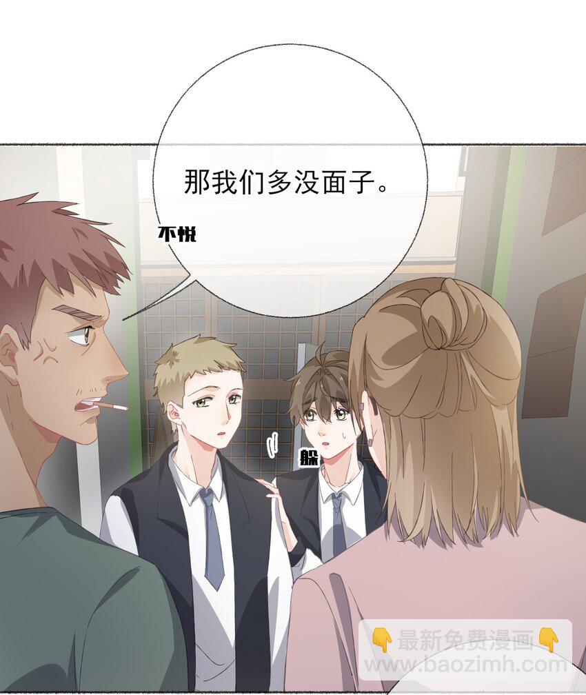 033 幽幽，你流血了-第33话