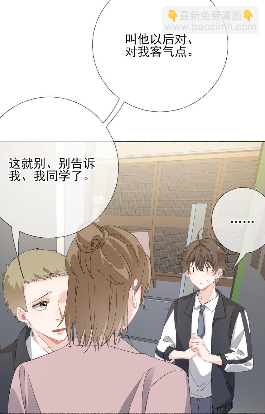 033 幽幽，你流血了-第33话