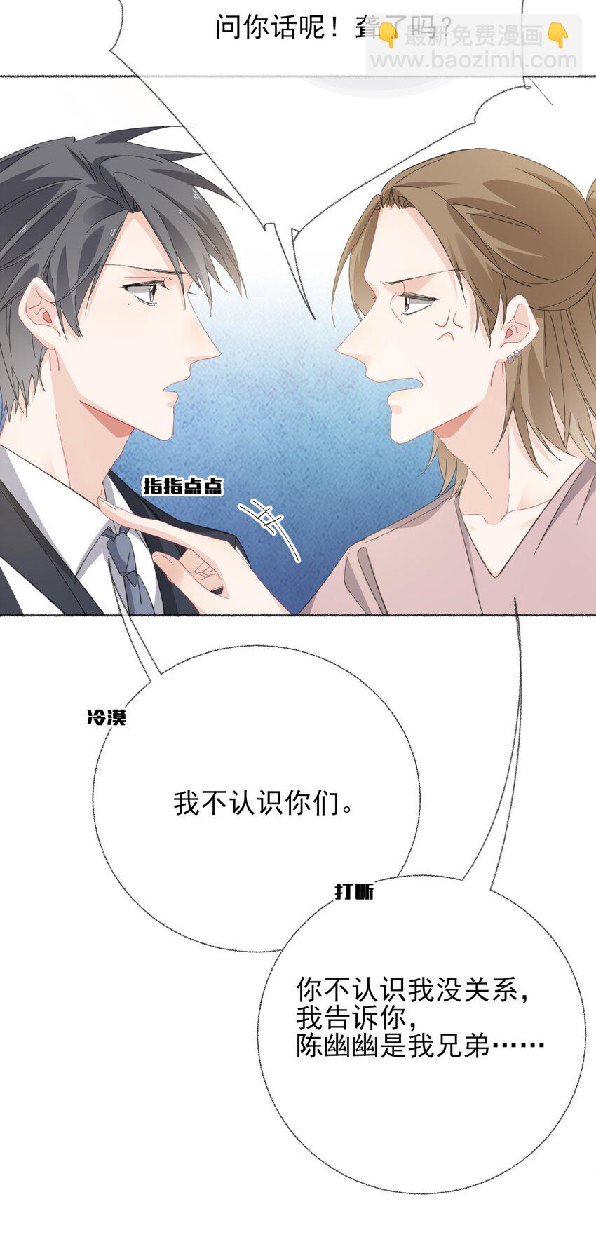 033 幽幽，你流血了-第33话