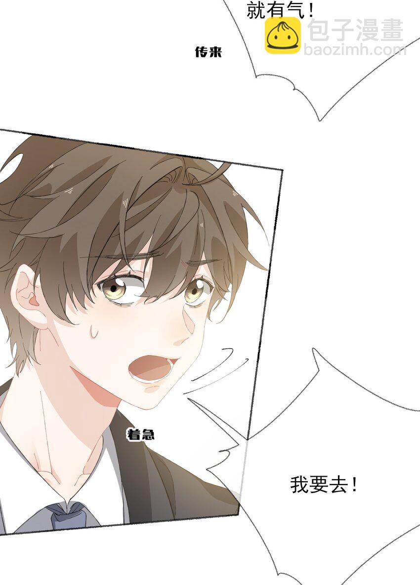 033 幽幽，你流血了-第33话