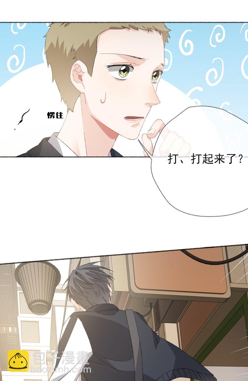 033 幽幽，你流血了-第33话