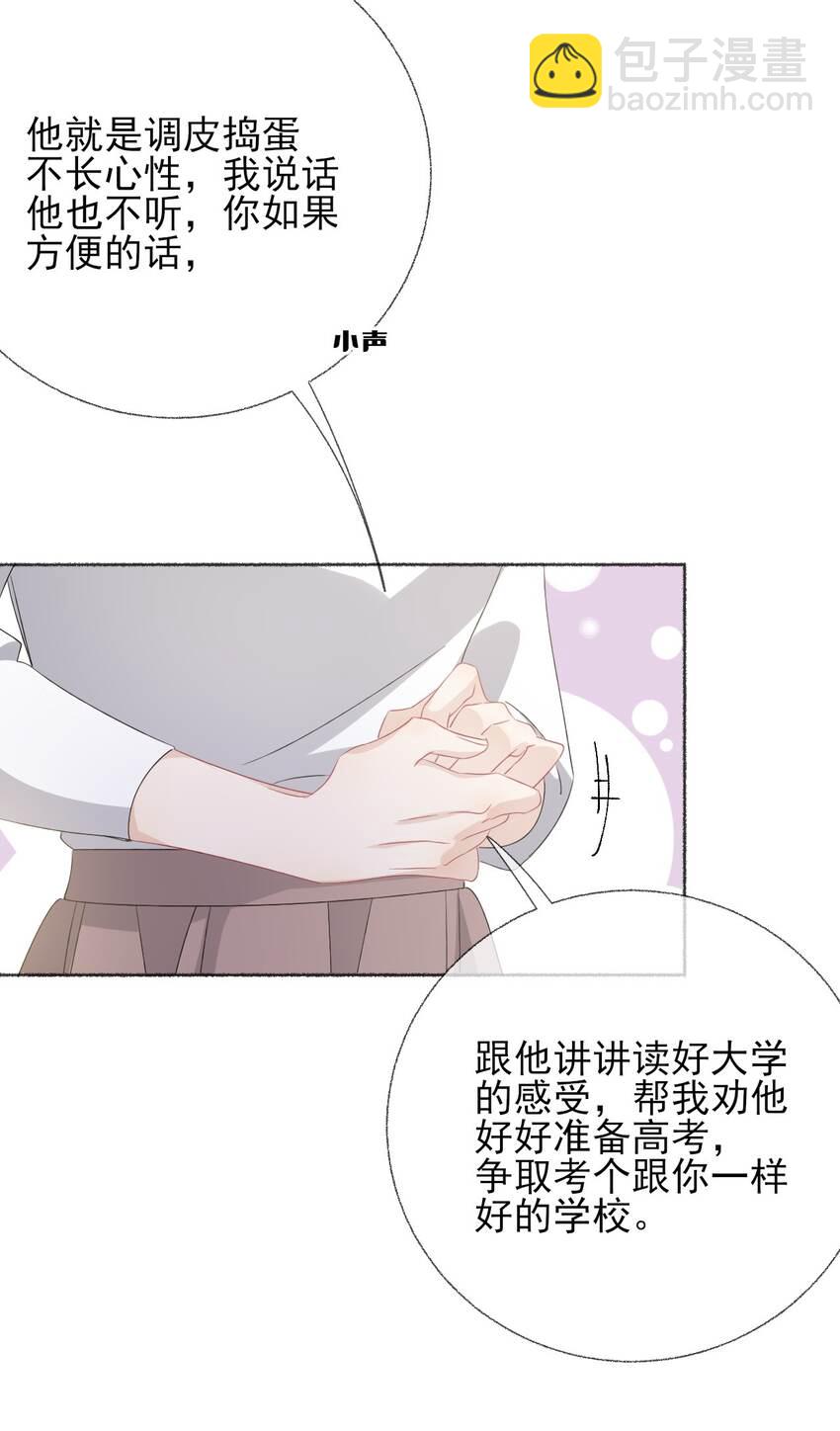 037 又被扣分了-第37话