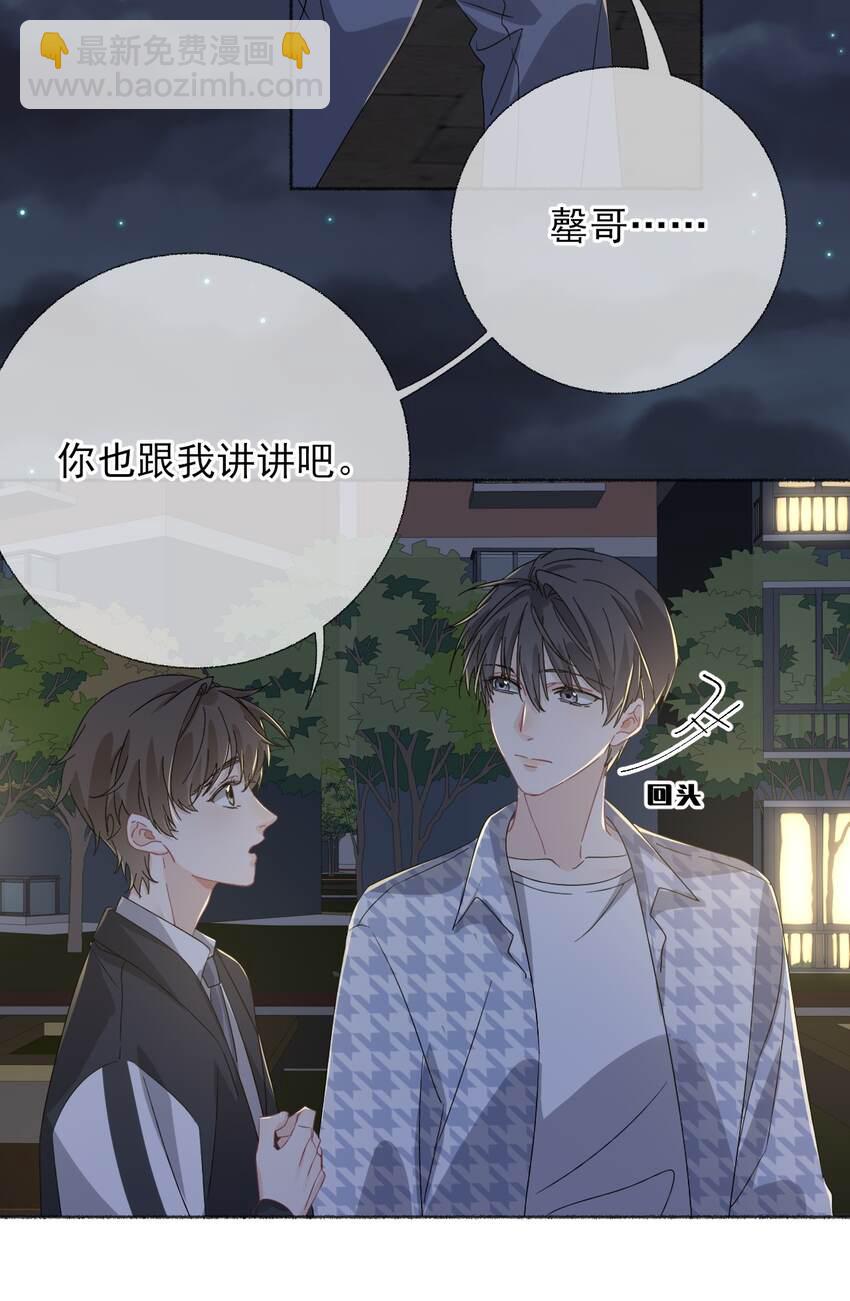 037 又被扣分了-第37话