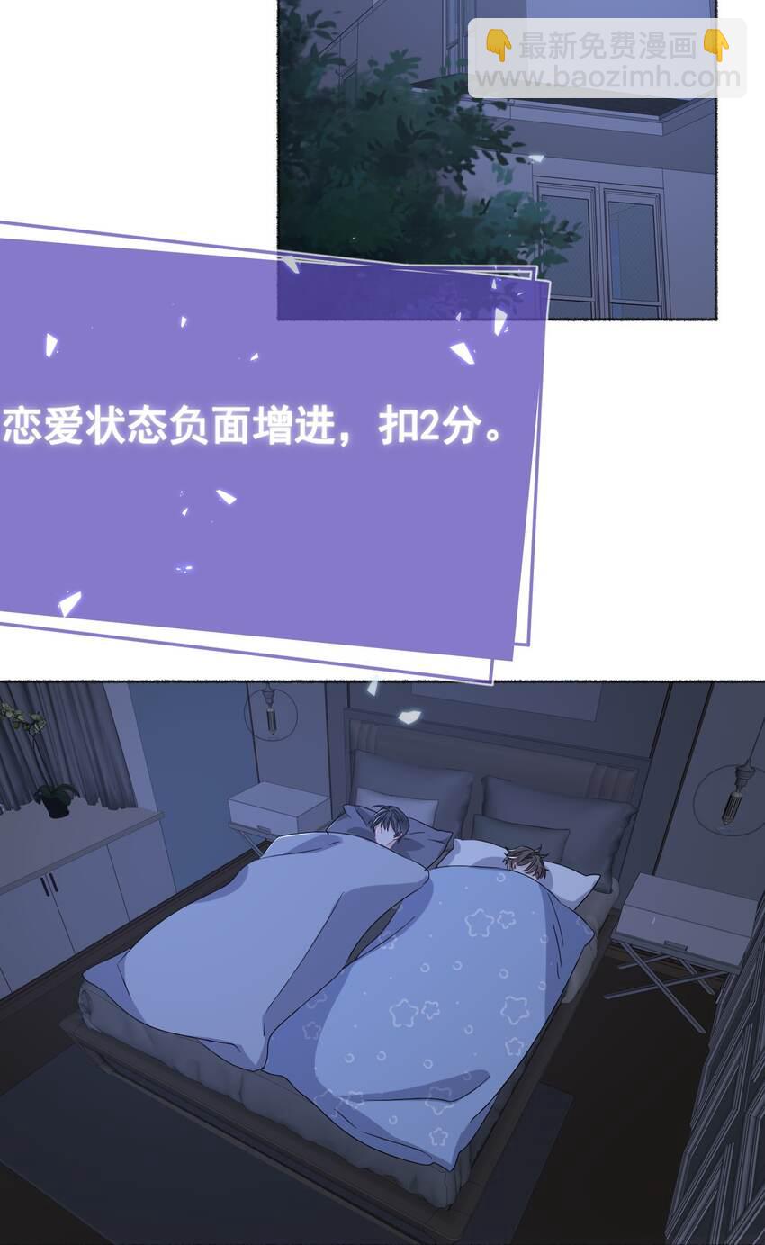 037 又被扣分了-第37话