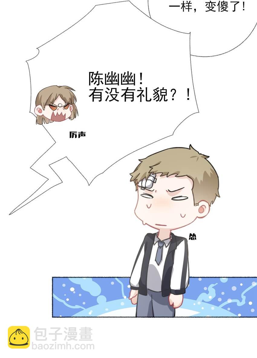 037 又被扣分了-第37话