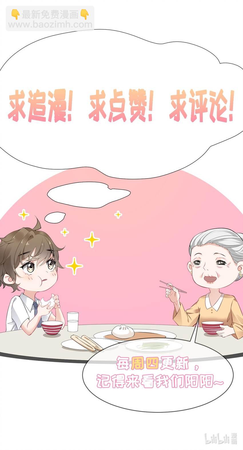 037 又被扣分了-第37话