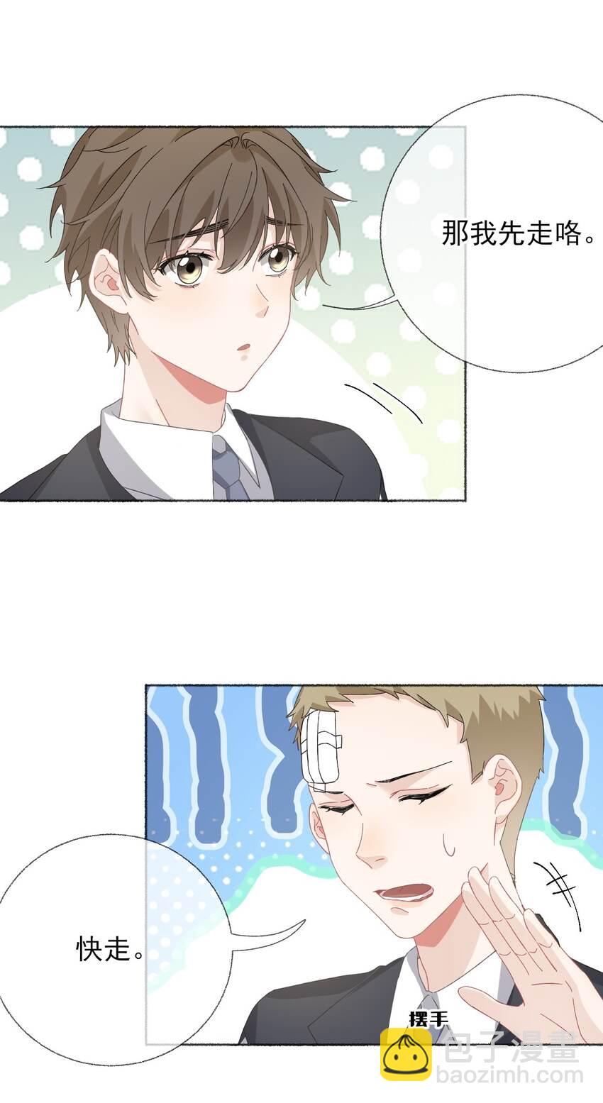 037 又被扣分了-第37话