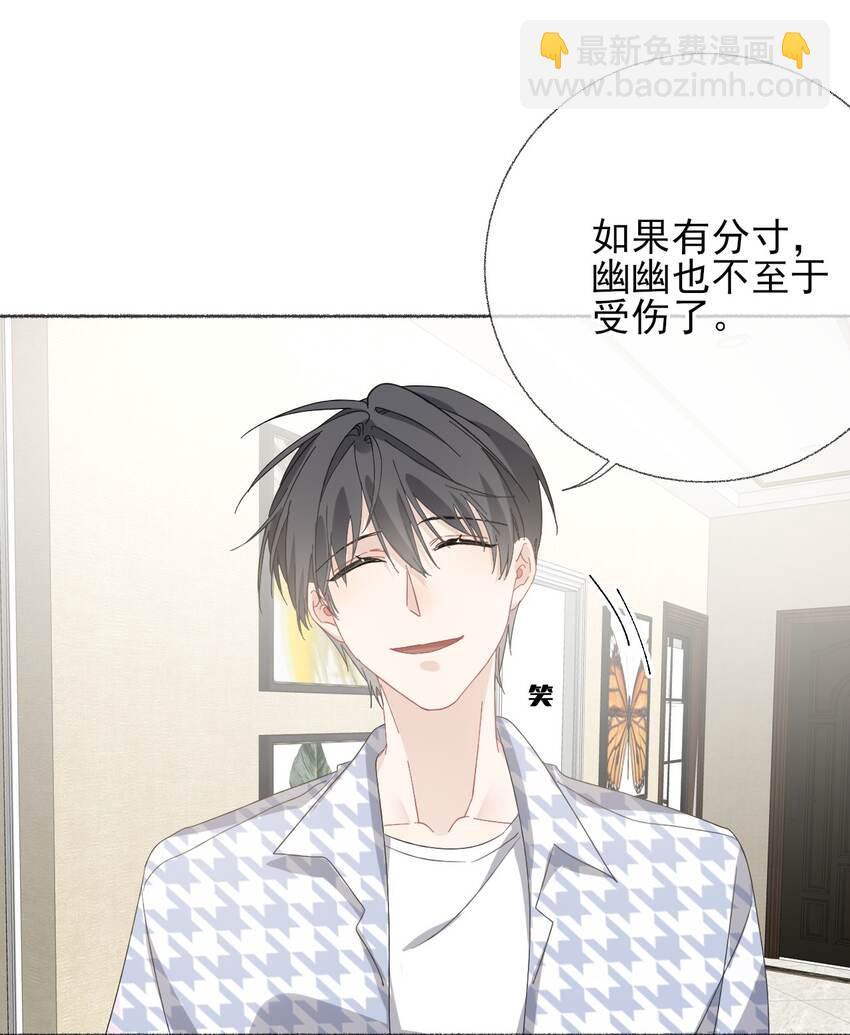 037 又被扣分了-第37话