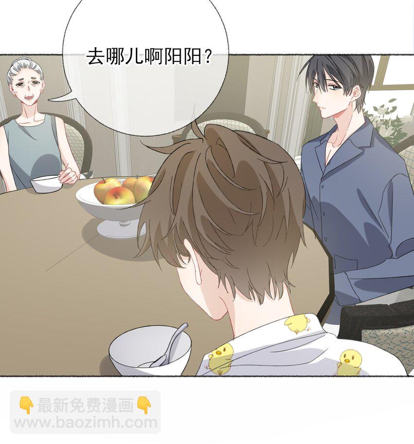 039 那棵树好看吗？-第39话