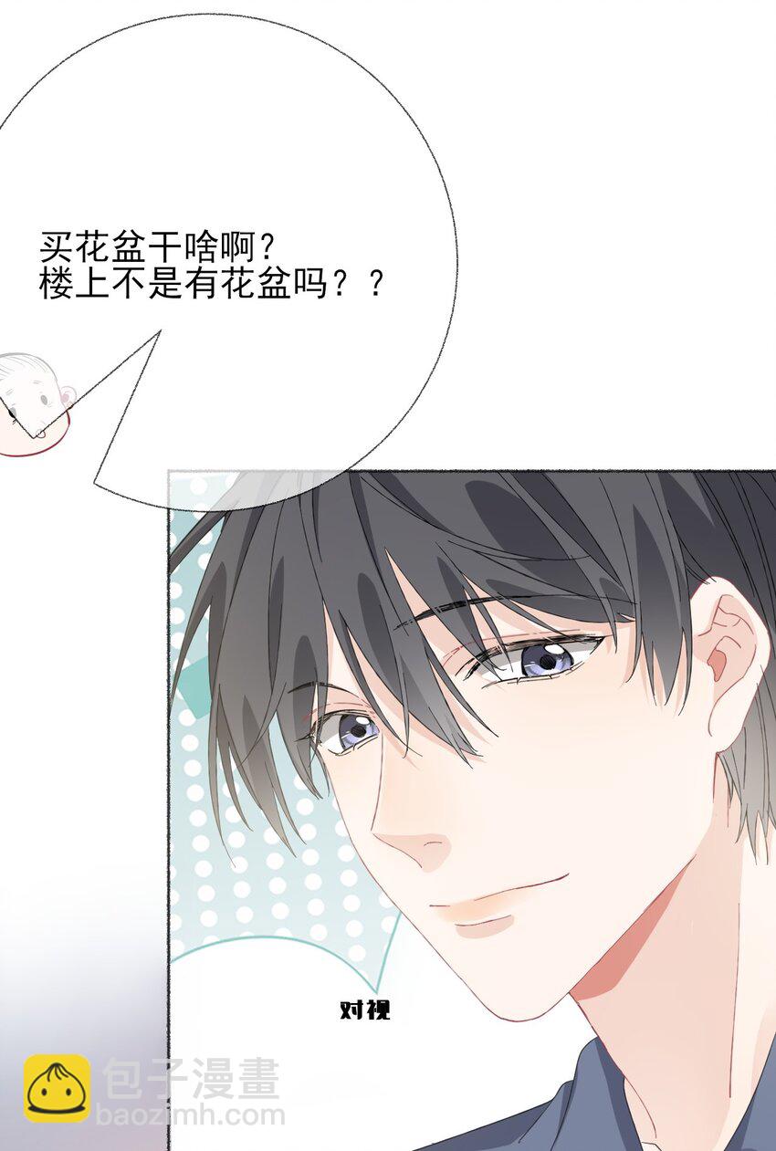 039 那棵树好看吗？-第39话