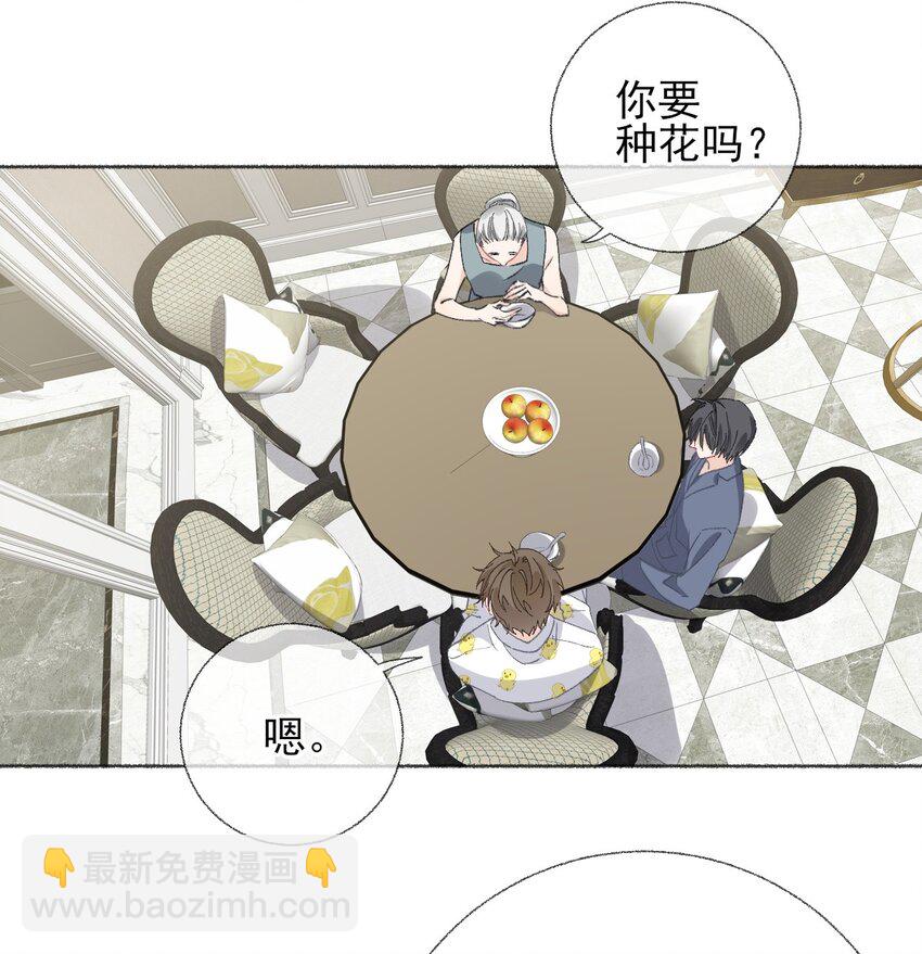 039 那棵树好看吗？-第39话