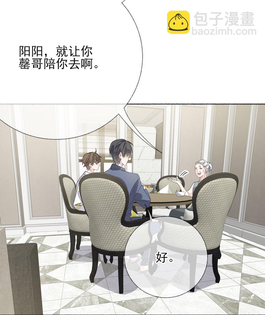 039 那棵树好看吗？-第39话