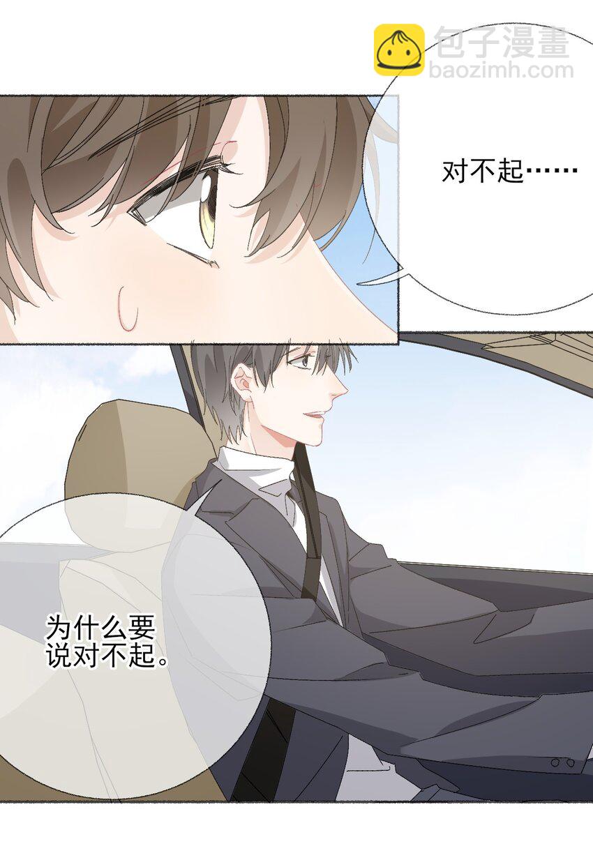 039 那棵树好看吗？-第39话