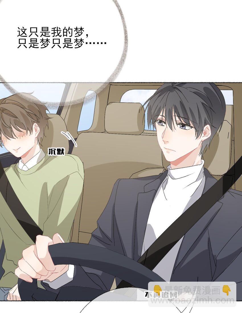 039 那棵树好看吗？-第39话