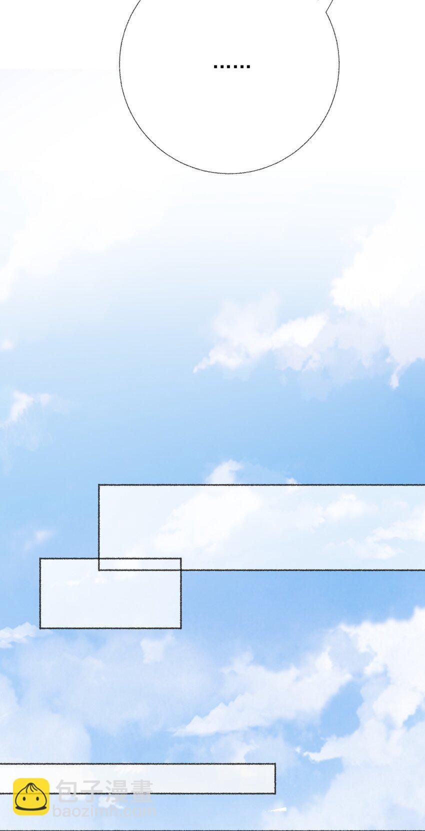 039 那棵树好看吗？-第39话