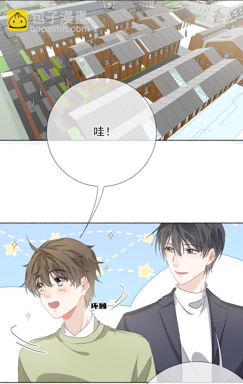 039 那棵树好看吗？-第39话