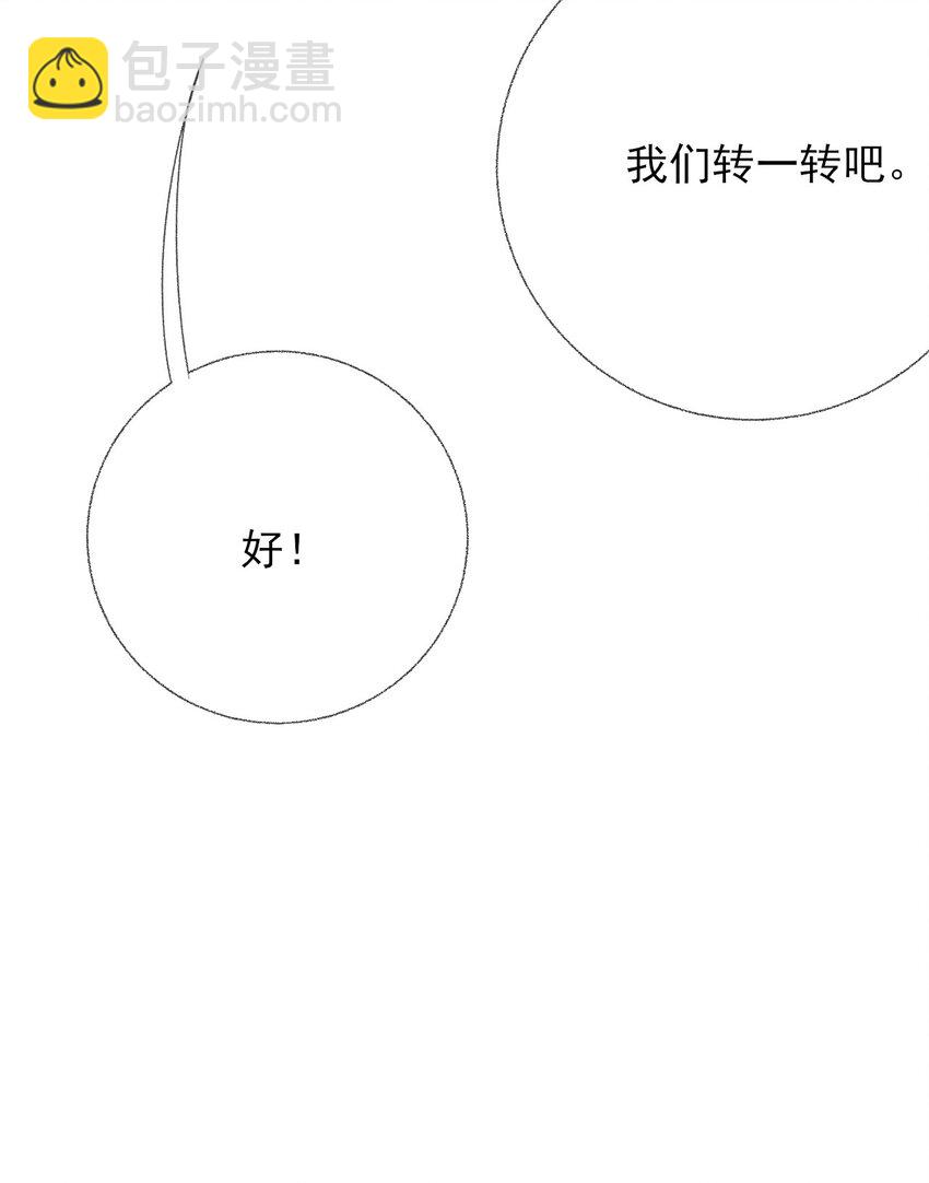 039 那棵树好看吗？-第39话