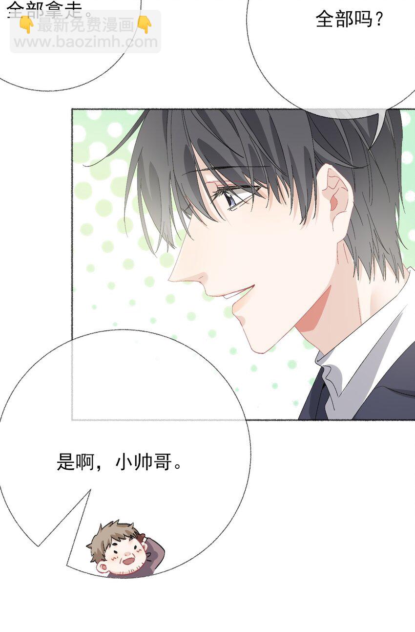 039 那棵树好看吗？-第39话