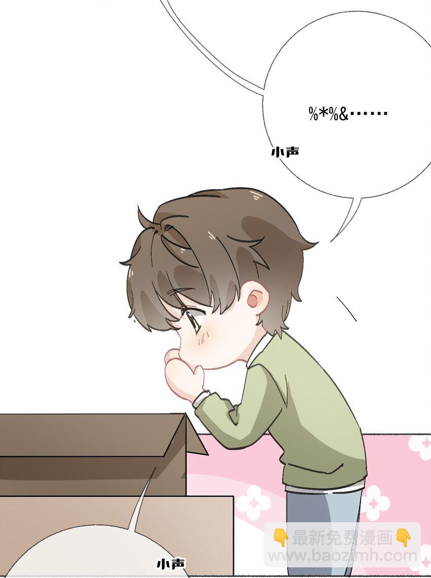 039 那棵树好看吗？-第39话