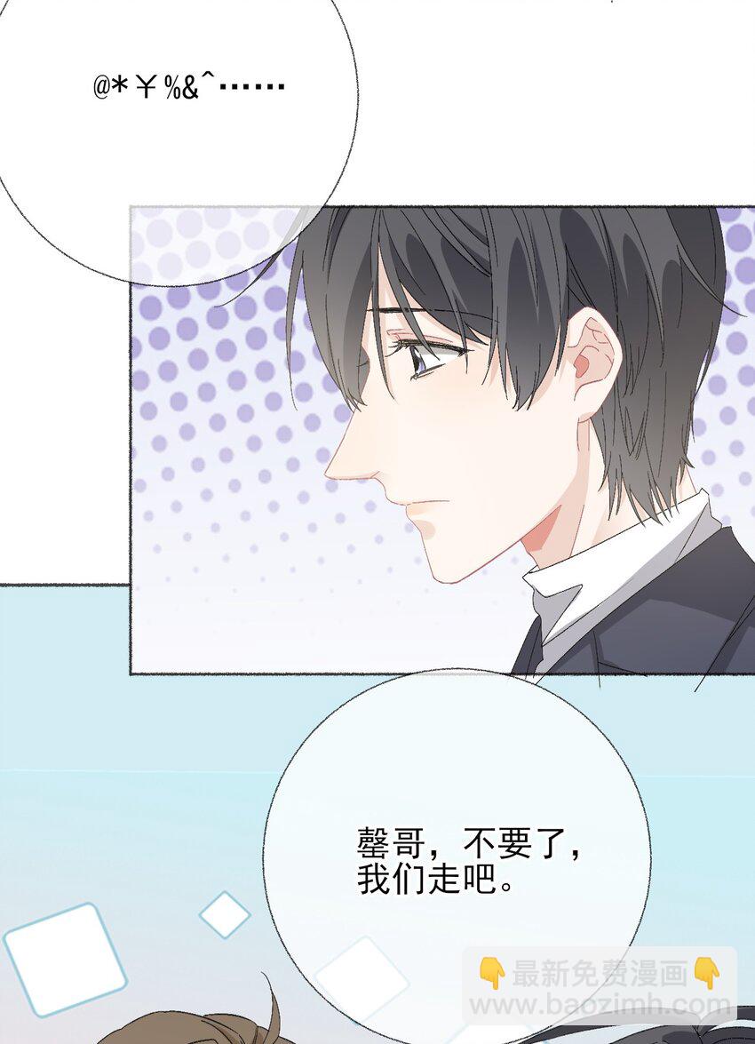 039 那棵树好看吗？-第39话