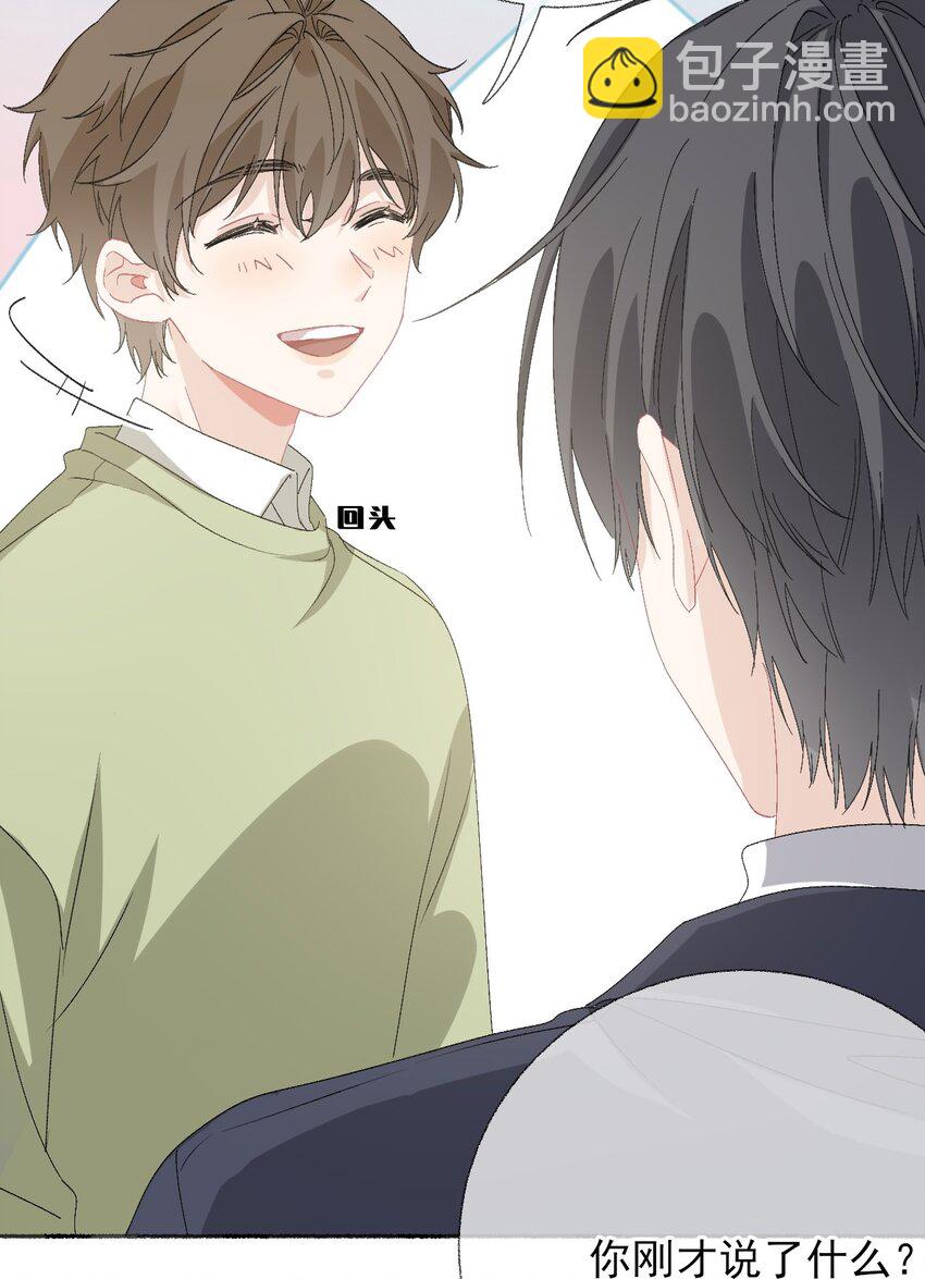 039 那棵树好看吗？-第39话