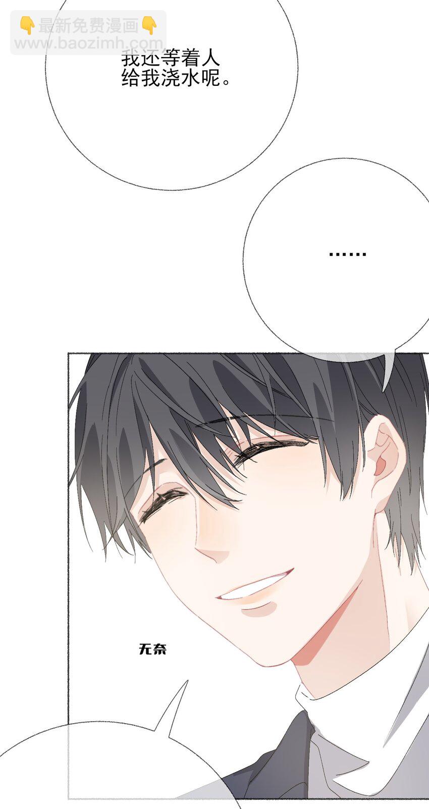 039 那棵树好看吗？-第39话