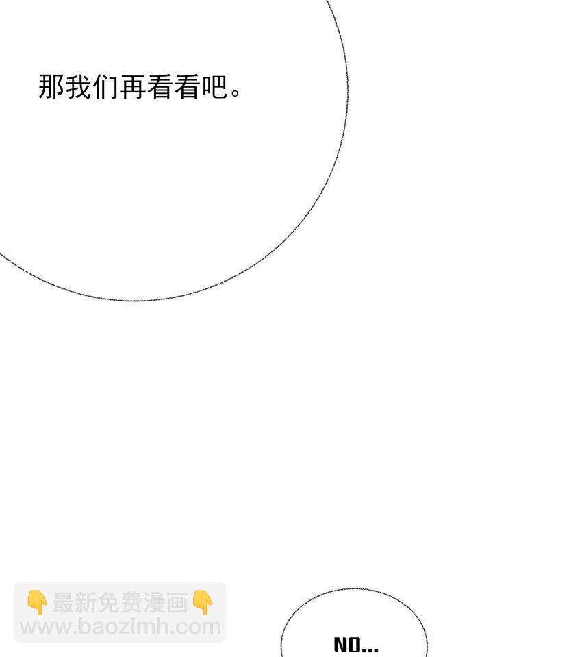 039 那棵树好看吗？-第39话